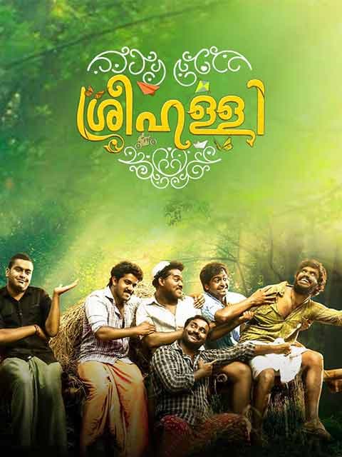 Sreehalli
