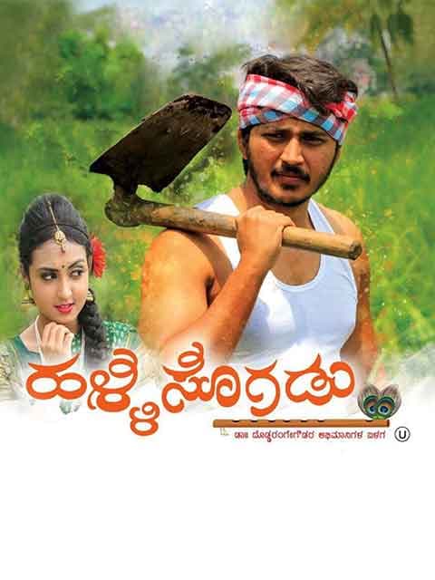 Halli Sogadu