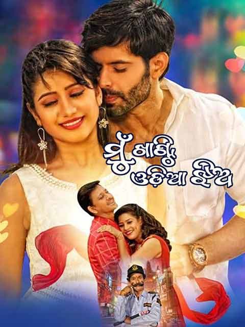 Mu Khanti Odia Jhia