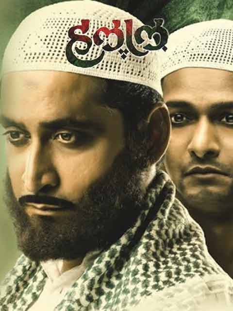 Halal The Film