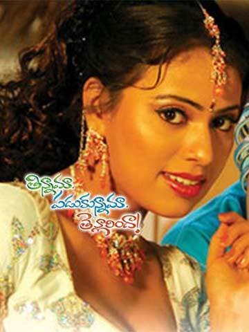 Tinnama Padukunnama Tellarinda