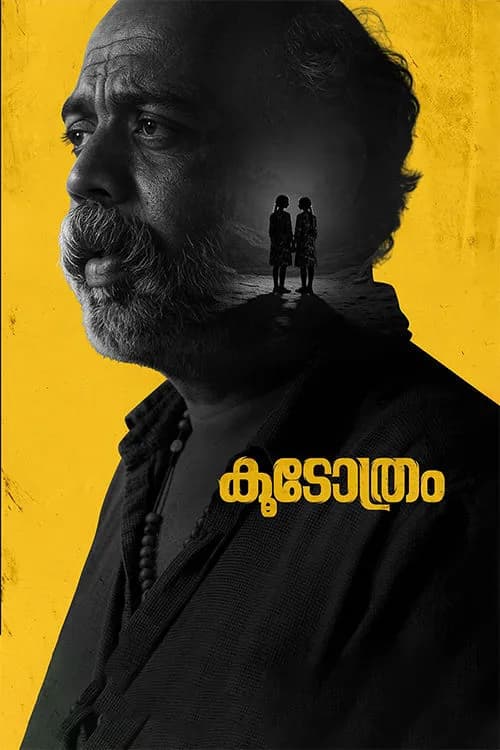 Koodothram