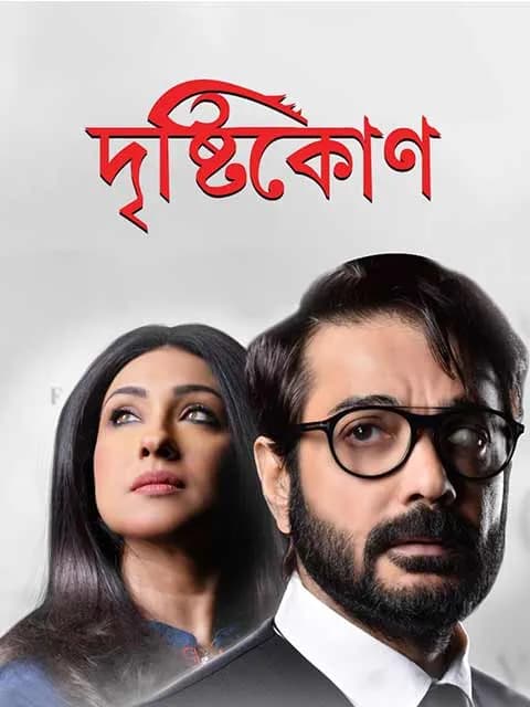 Drishtikone