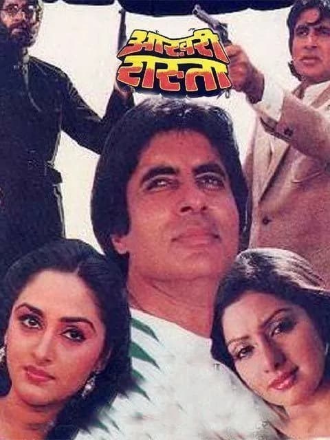 Aakhree Raasta