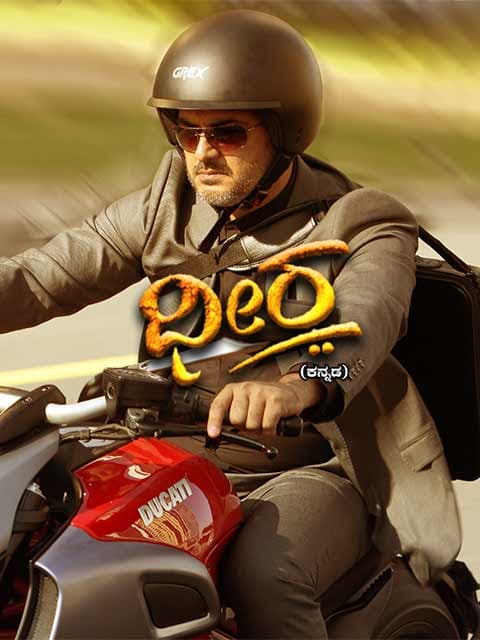 Dheera