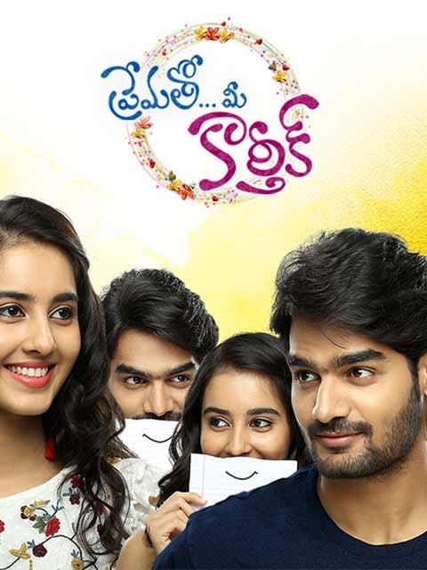 Prematho Mee Karthik