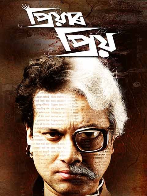 Priyaar Priyo