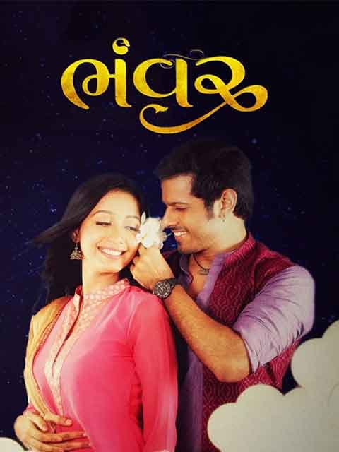 Bhanwar
