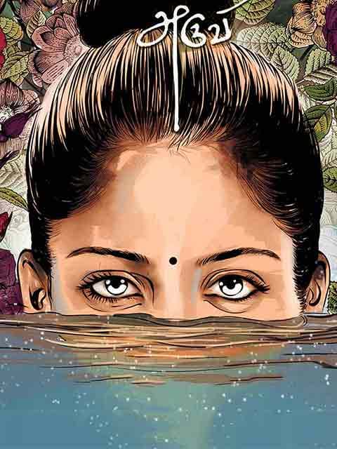 Aruvi
