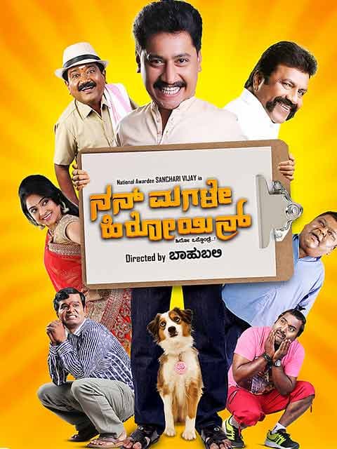 Nan Magale Heroine
