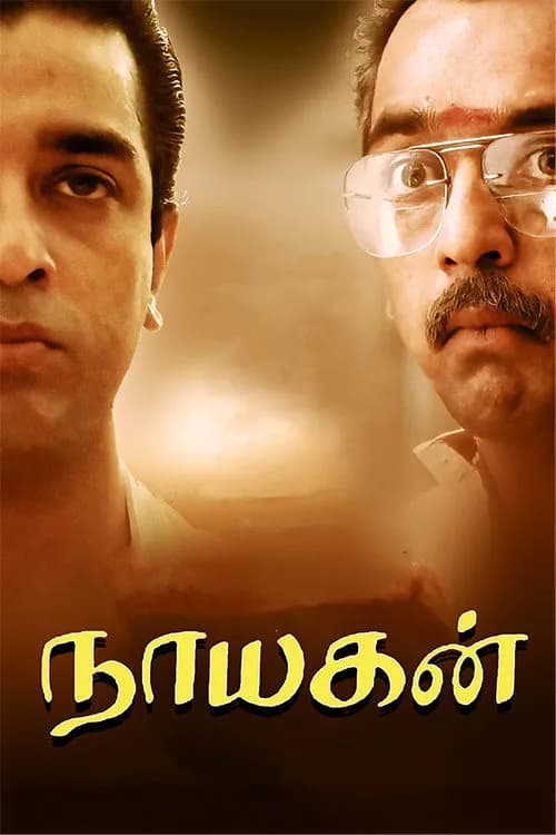 Nayakan