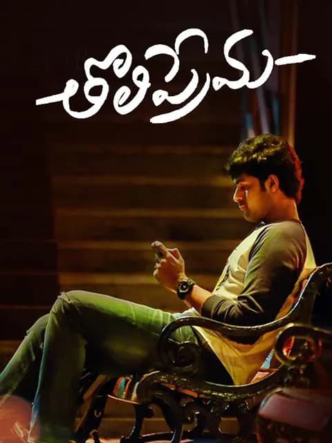 Tholi Prema