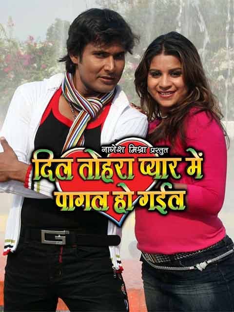 Dil Tohra Pyar Mein Pagal Ho Gail