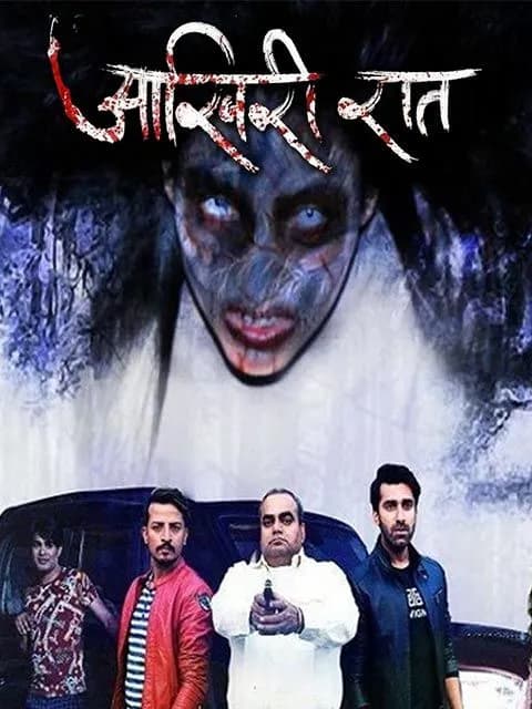 Aakhiri Raat