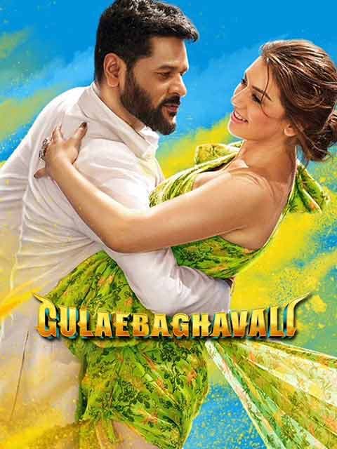 Gulaebaghavali