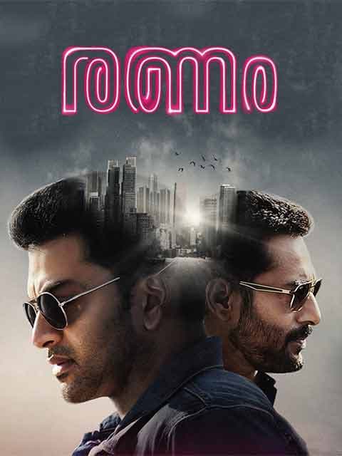 Ranam - Detroit Crossing