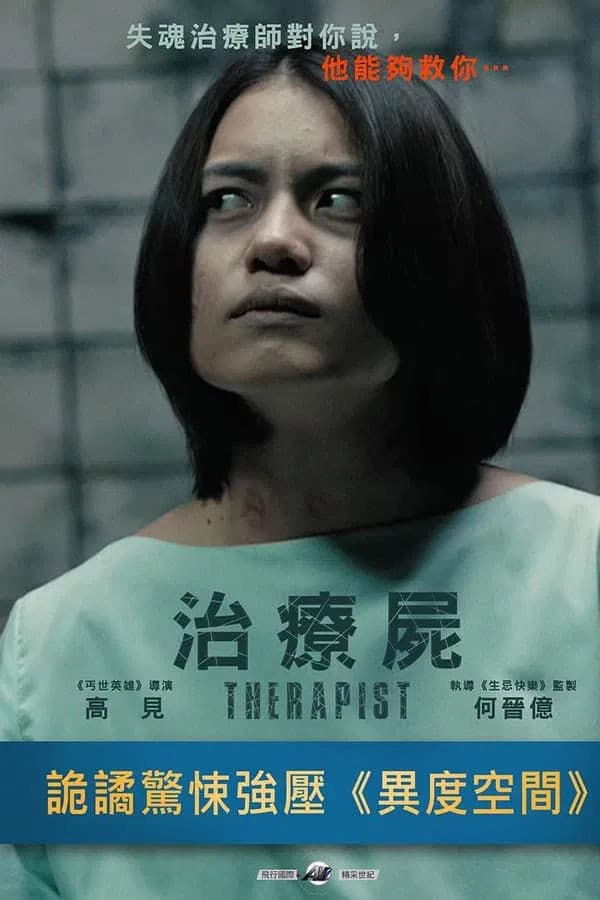 Therapist