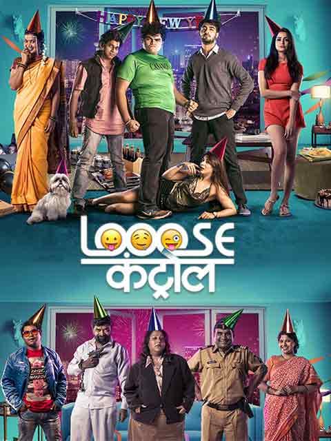 Looose Control