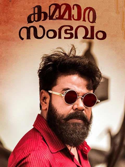 Kammara Sambhavam