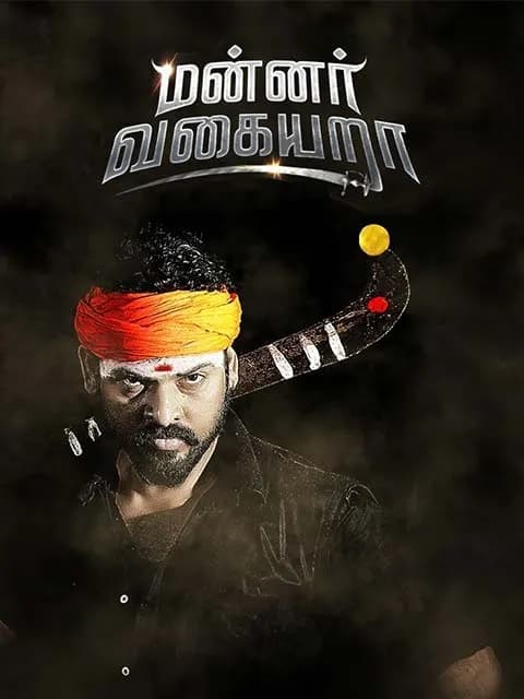 Mannar Vagaiyara