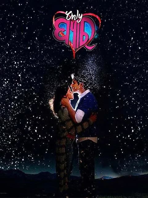 Only Pyaar
