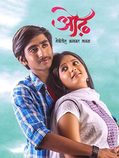 Odh- Maitritil Avyakt Bhavna