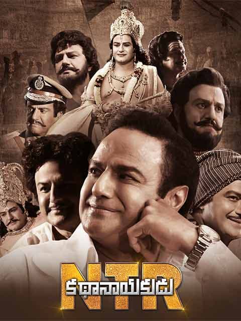 NTR Kathanayakudu