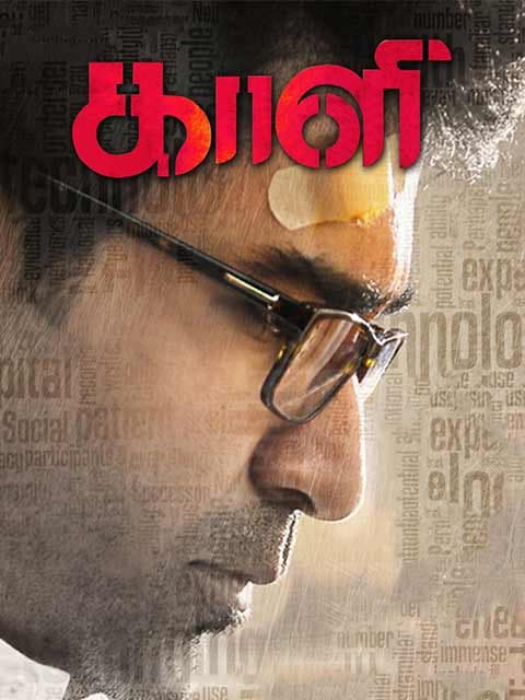 Kaali