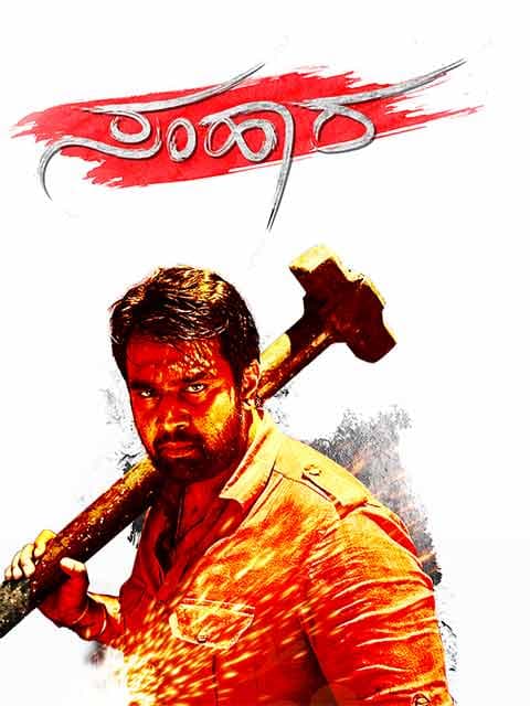 Samhaara