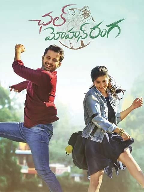 Chal Mohan Ranga