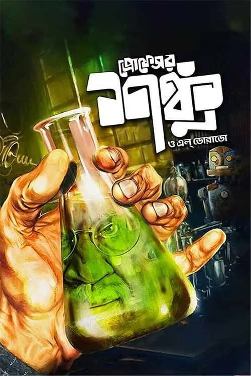 Professor Shanku O El Dorado