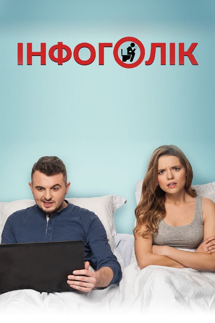 Infoholik