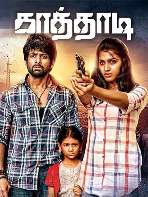 Kathadi