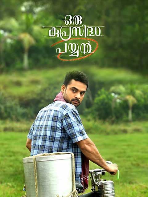 Oru Kuprasidha Payyan