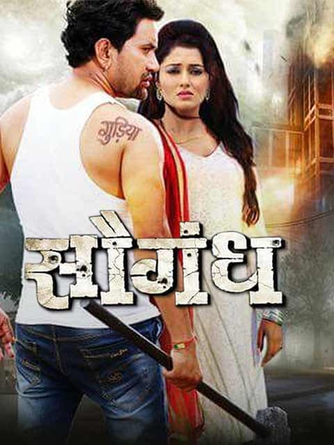 Saugandh