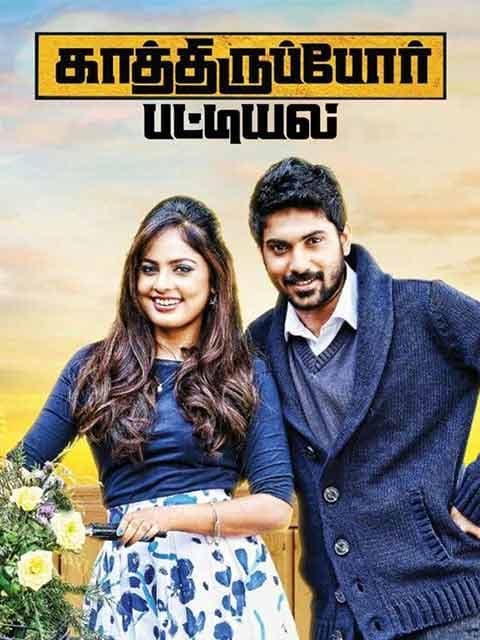 Kaathirupor Pattiyal