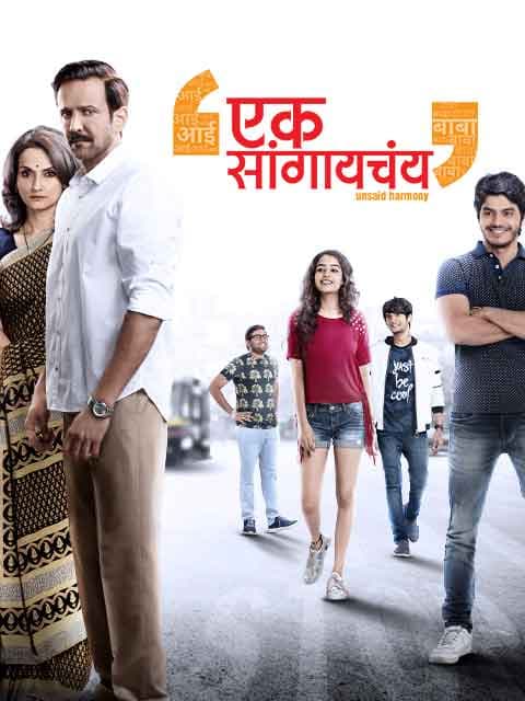 Ek Sangaychay... Unsaid Harmony