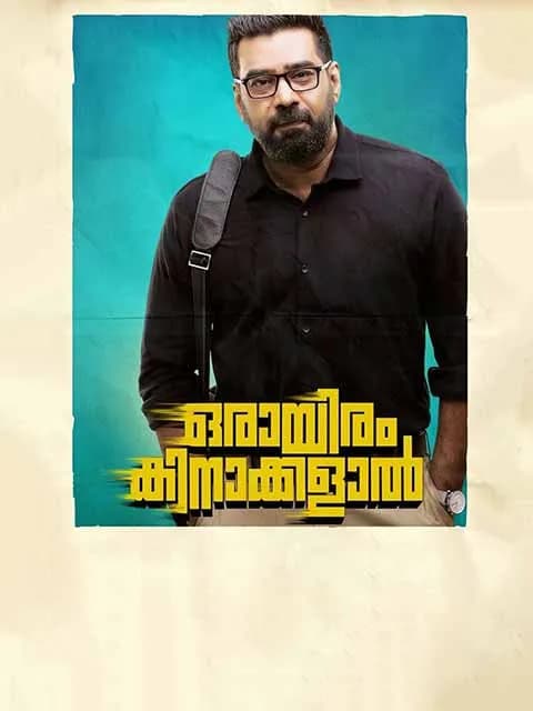 Orayiram Kinakkalal