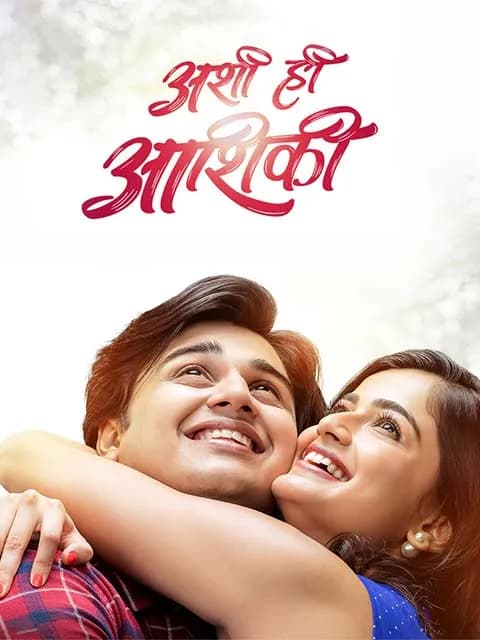 Ashi hi Aashiqui