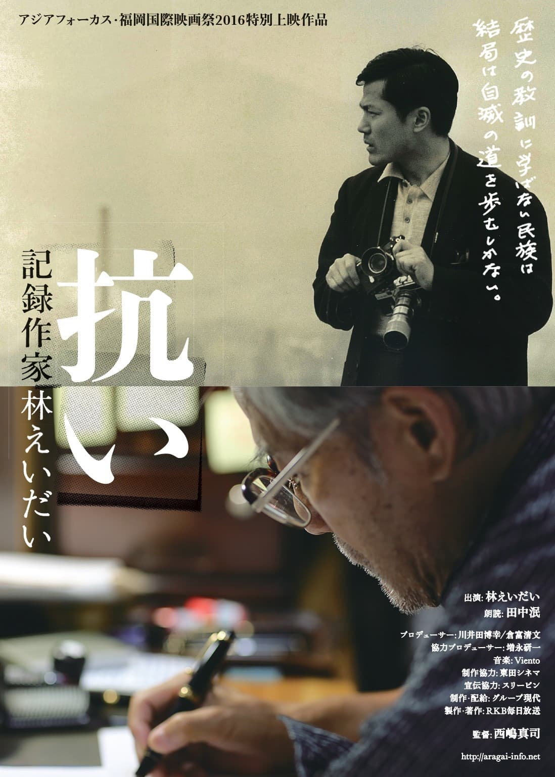 Aragai: EizÃ´ Sakka Hayashi Eidai