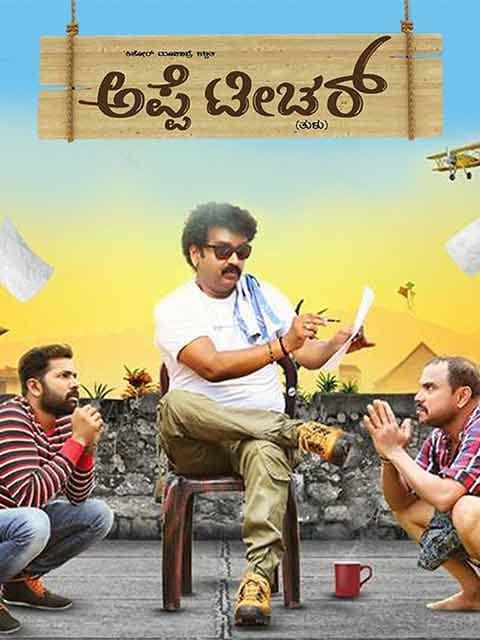 Appe Teacher