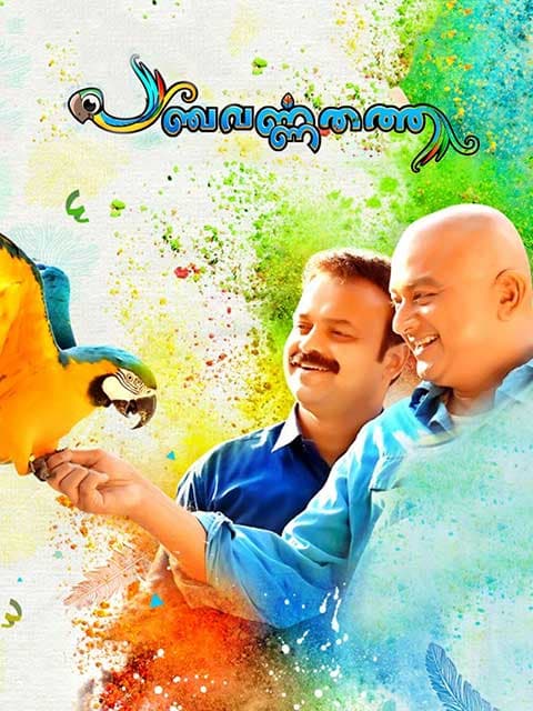 Panchavarnathatha
