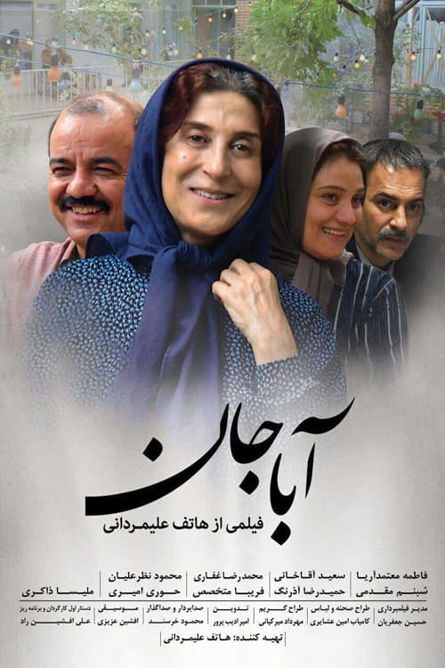 Abba Jaan