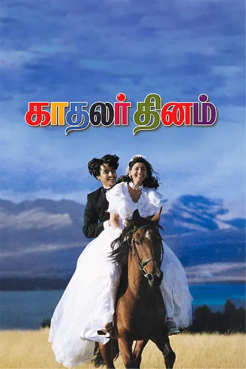 Kadhalar Dhinam