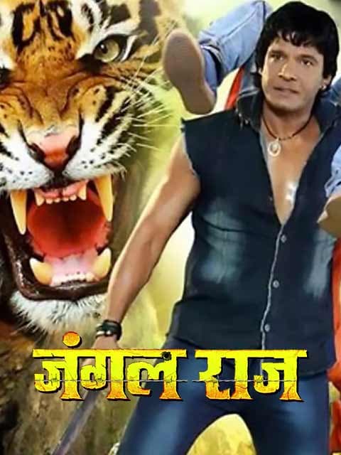 Jangal Raj