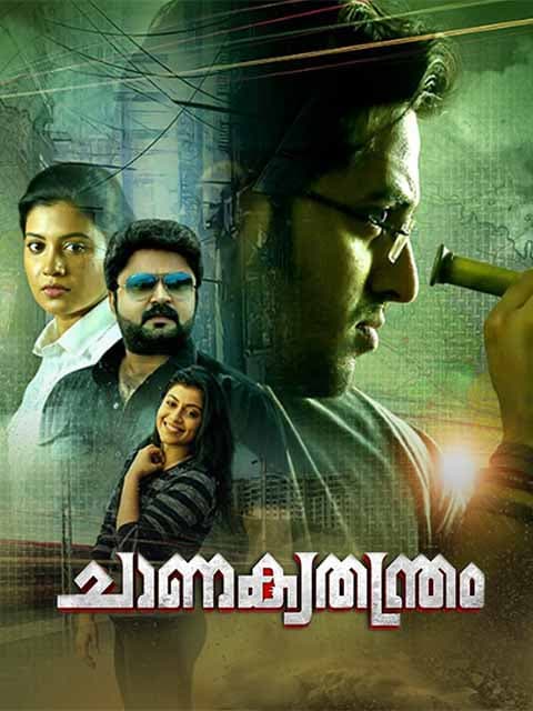 Chanakayathanthram