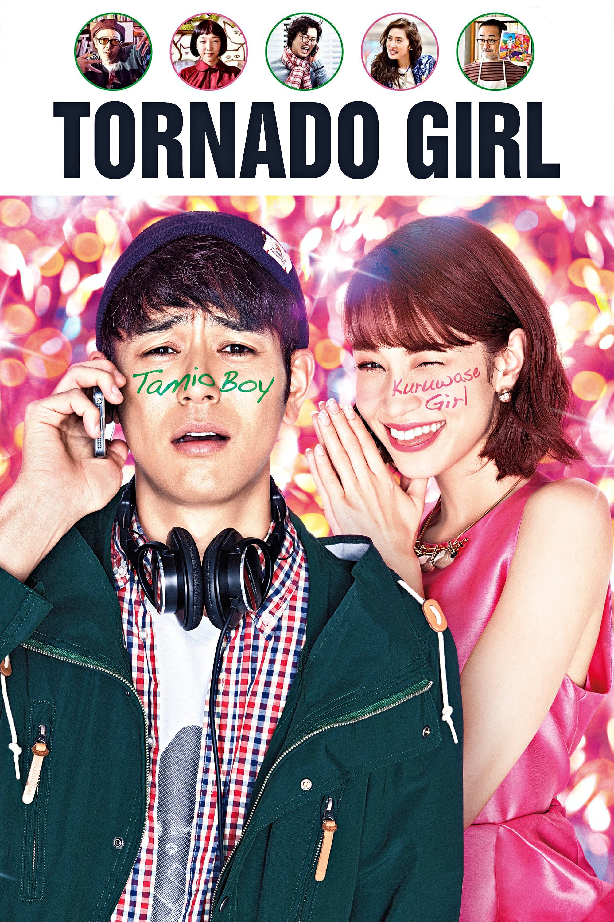 A Boy Who Wished to Be Okuda Tamio and a Girl Who Drove All Men Crazy