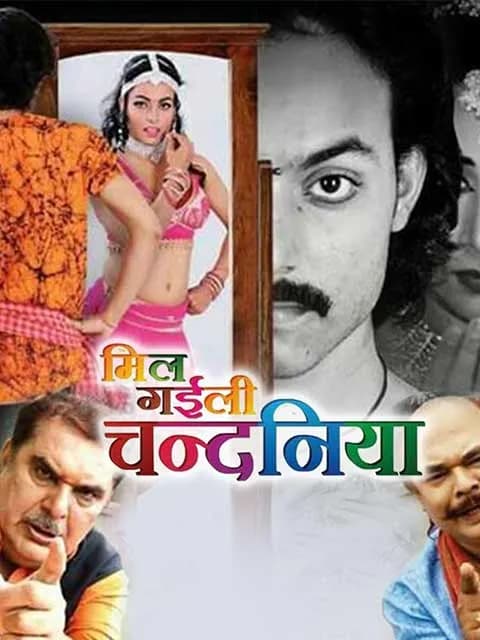 Mil Gayli Chandaniya