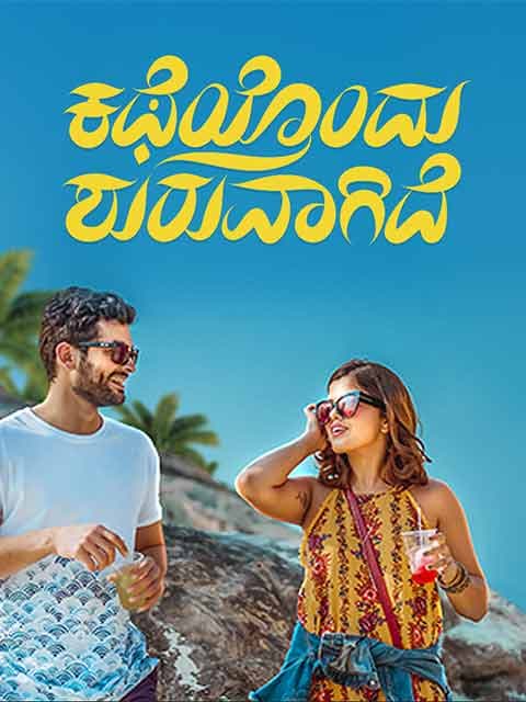 Katheyondu Shuruvagide