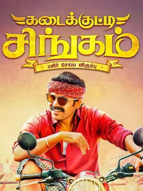Kadaikutty Singam
